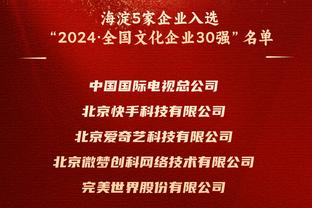 画面很和谐！霍姆格伦高中球衣今日退役 雷霆全队到场支持